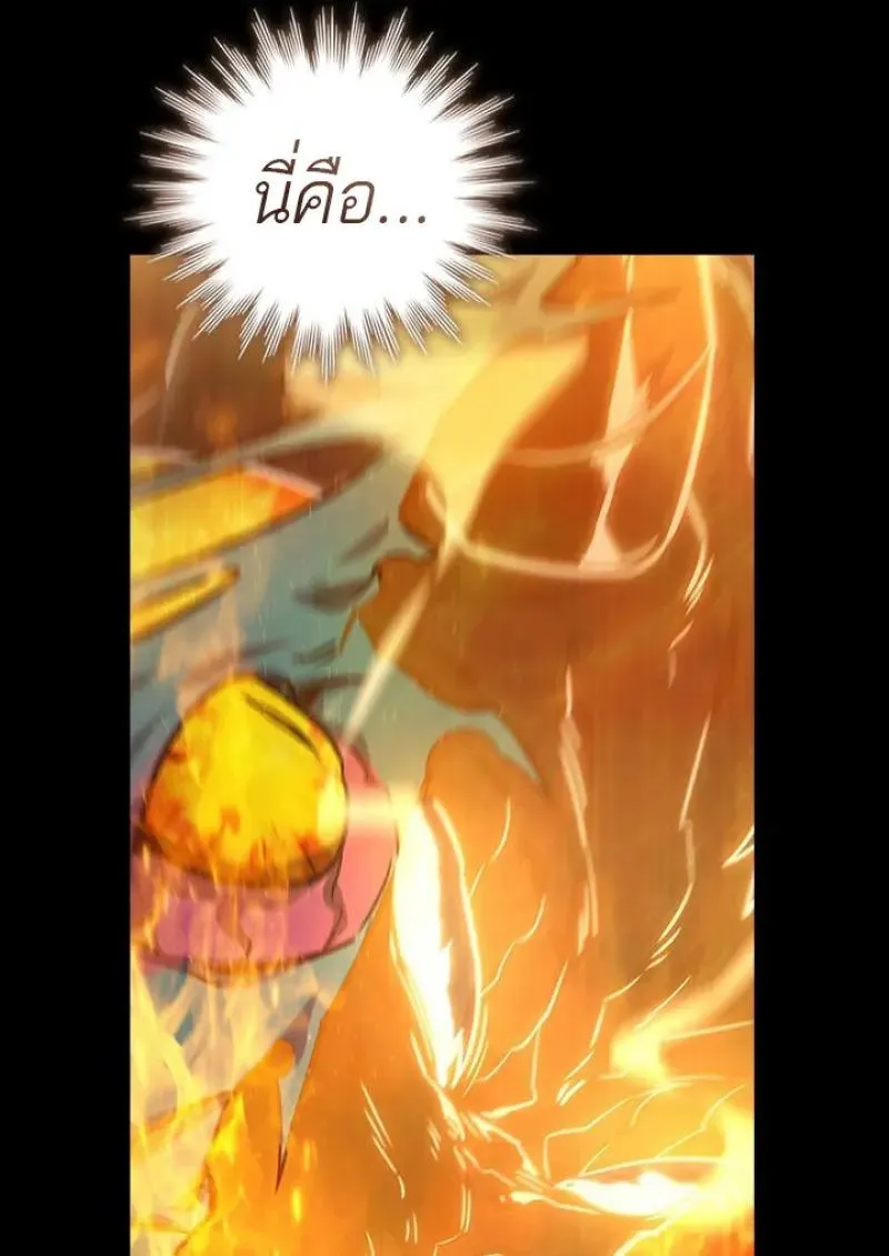 Dragon-Devouring Mage ย_อนเวลาจอมเวทย_กล_นม_งกร ตอนที่ ตอนที่ 120 รูปที่ 81