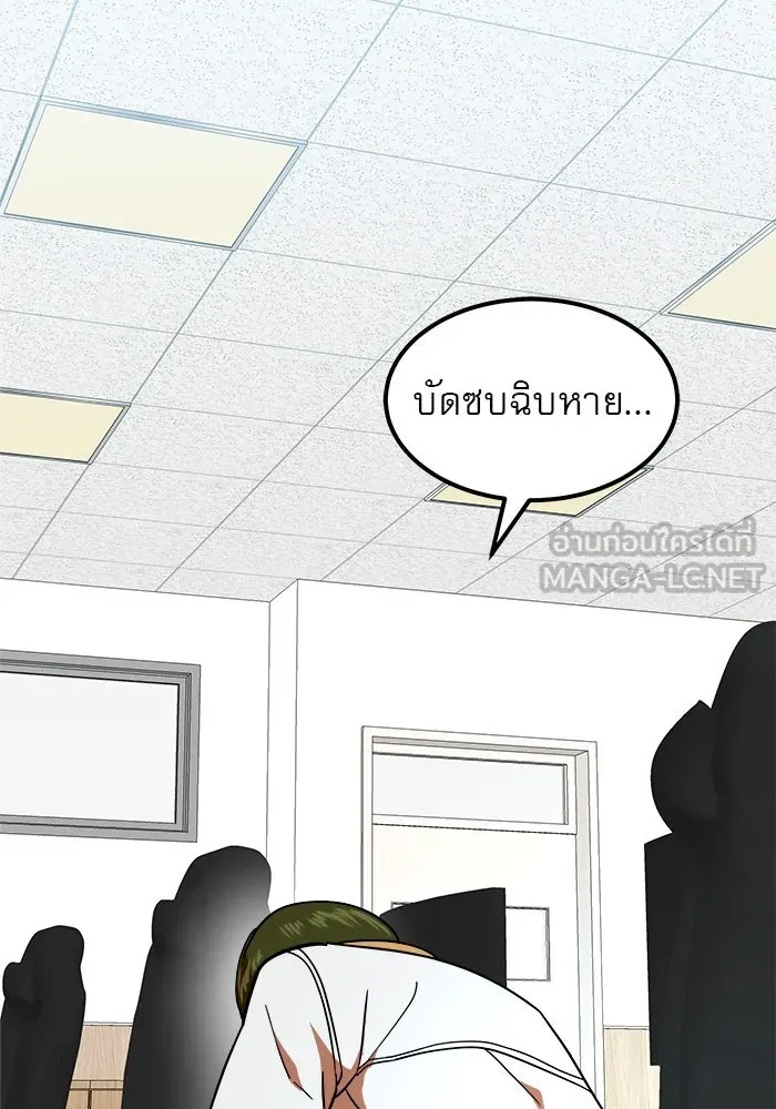 Double Click ตอนที่ 59 รูปที่ 144