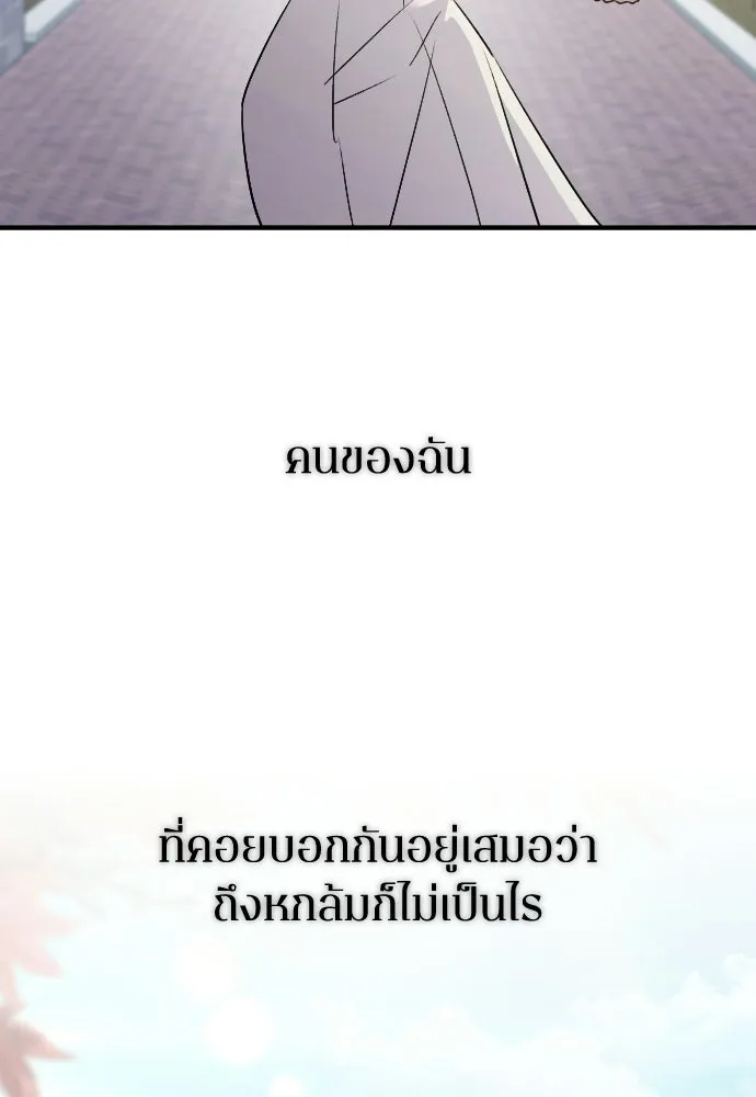 รักไร้ราคา ตอนที่ ตอนพิเศษ 3 รูปที่ 115