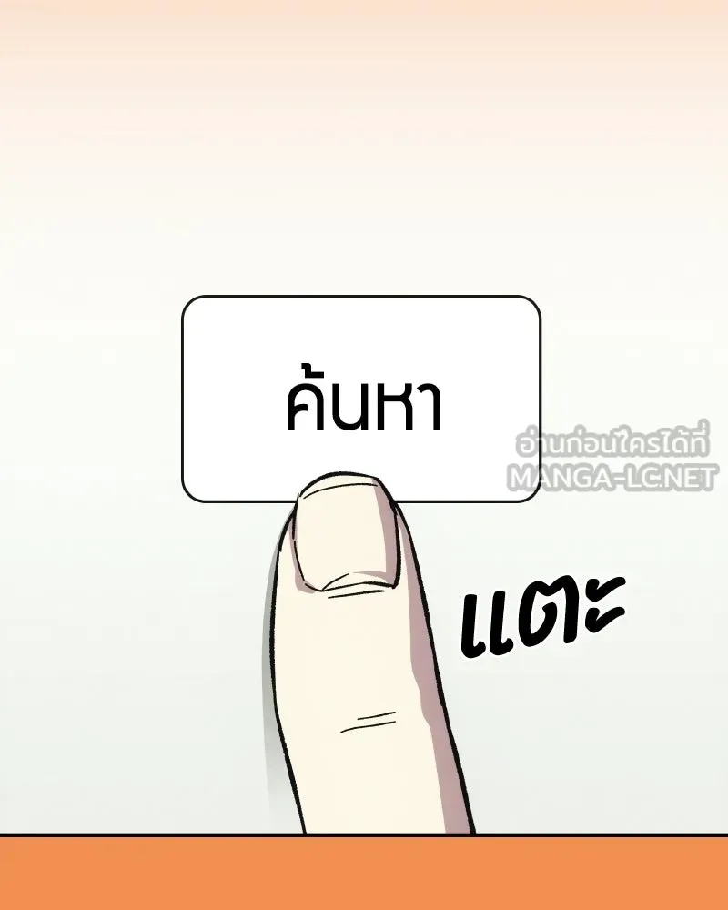 บอกมาค่าตัวเท่าไหร่ ตอนที่ 17 รูปที่ 162