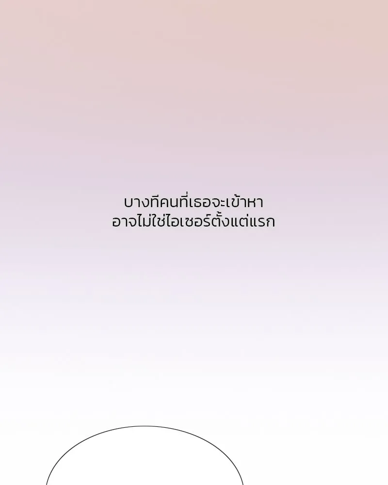 เซเรน่า ตอนที่ 47 รูปที่ 133