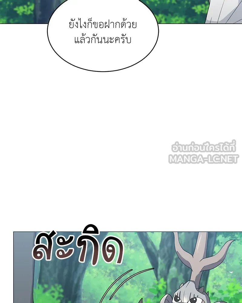 คนสวนโลกฮันเตอร์ ตอนที่ 64 รูปที่ 123