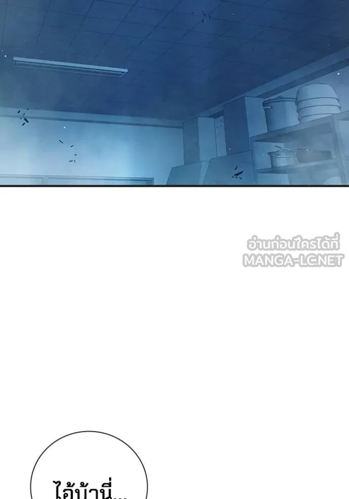 เยาวชนคนคุก ตอนที่ 48 รูปที่ 162