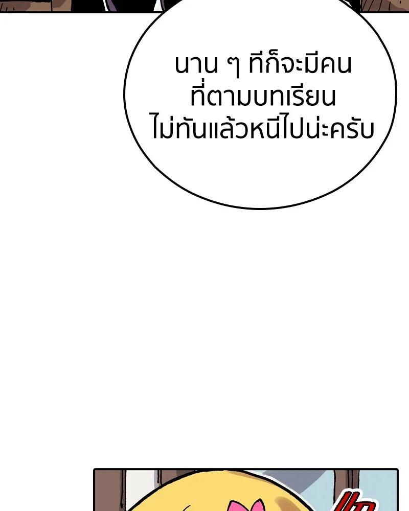เคลวาเทส อสูรจอมราชัน ตอนที่ 80 ตำแหน่งของอลิเซียที่หายไป (3) รูปที่ 49