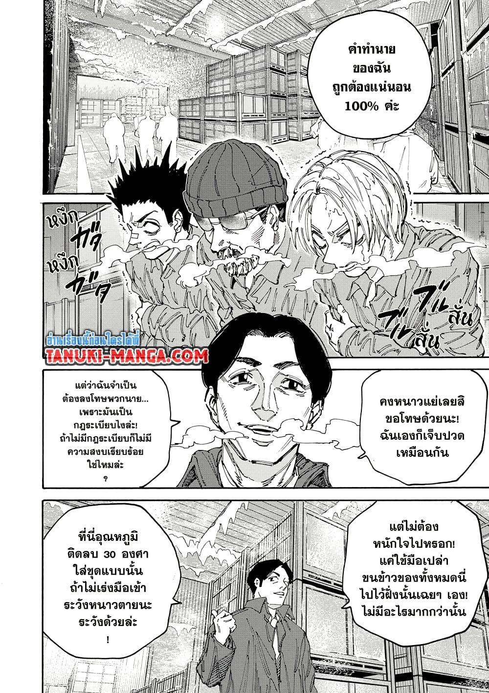 Manga-lc-com อ่านมังงะ อ่านการ์ตูน ออนไลน์ ฟรี Sakamoto Days ตอนที่ 1 2 3 4 5 6 7 8 9 10 11 12 13 14 ฟรี ไม่มีโฆษณา Manga-lc - อ่าน มังงะ อ่าน การ์ตูน ออนไลน์ อ่านมังงะ ฟรี