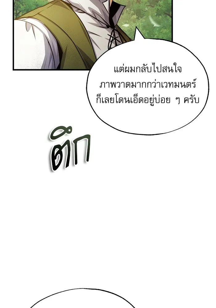 ศาสตราจารย์จำเป็นแห่งอะคาเดมี ตอนที่ 57 รูปที่ 112
