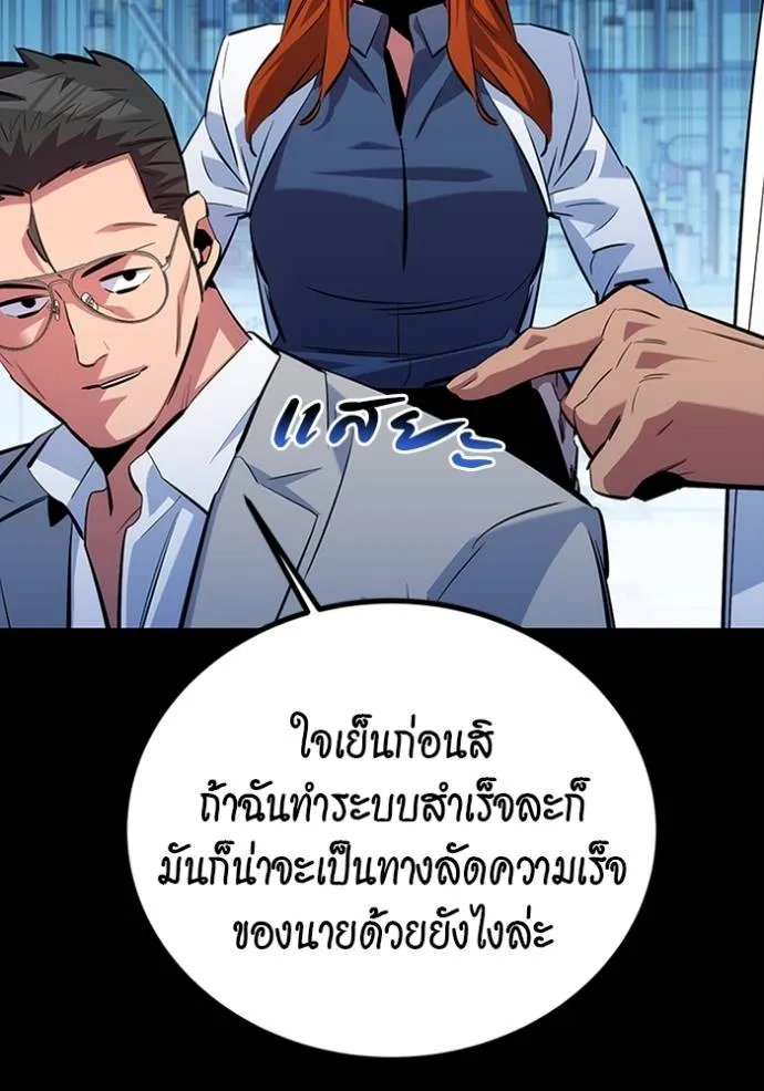 แยกร่างล่าอัตโนมัติ ตอนที่ 117 รูปที่ 110