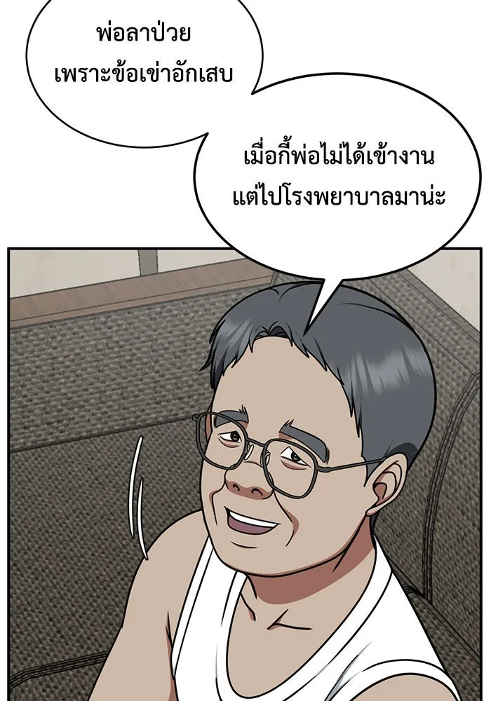 ช่วยเปลี่ยนฉันที ตอนที่ 216. ซีซัน 2 แบคซูยง 8 รูปที่ 5