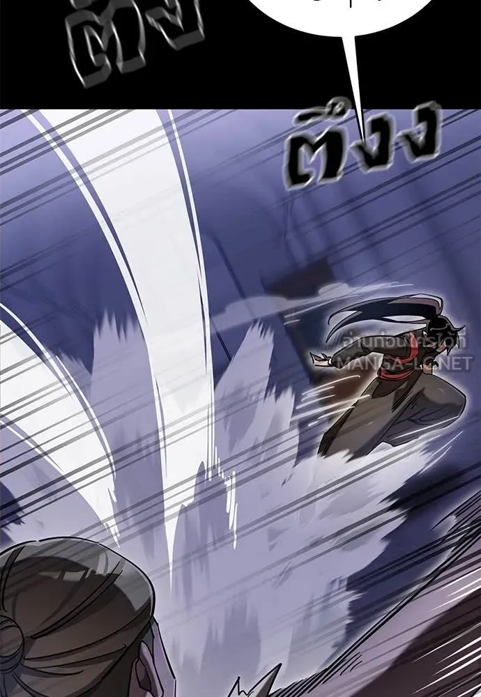 ยมราชลงทัณฑ์ ตอนที่ 87 รูปที่ 58