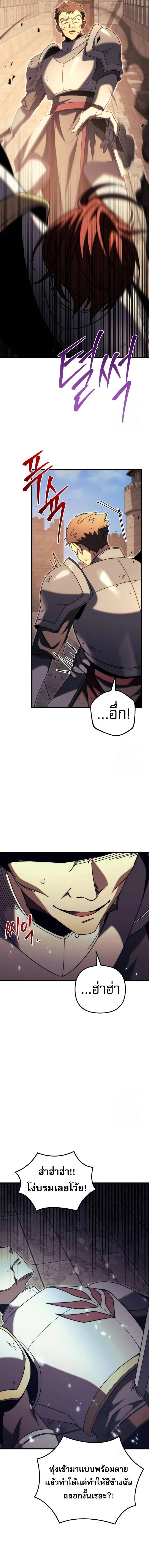 Regressor of the Fallen family ตอนที่ ตอนที่ 63 รูปที่ 22