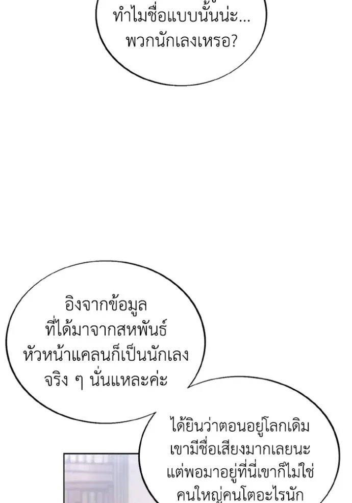 ศึกชิงบัลลังก์เทพเจ้ ตอนที่ 153 รูปที่ 17