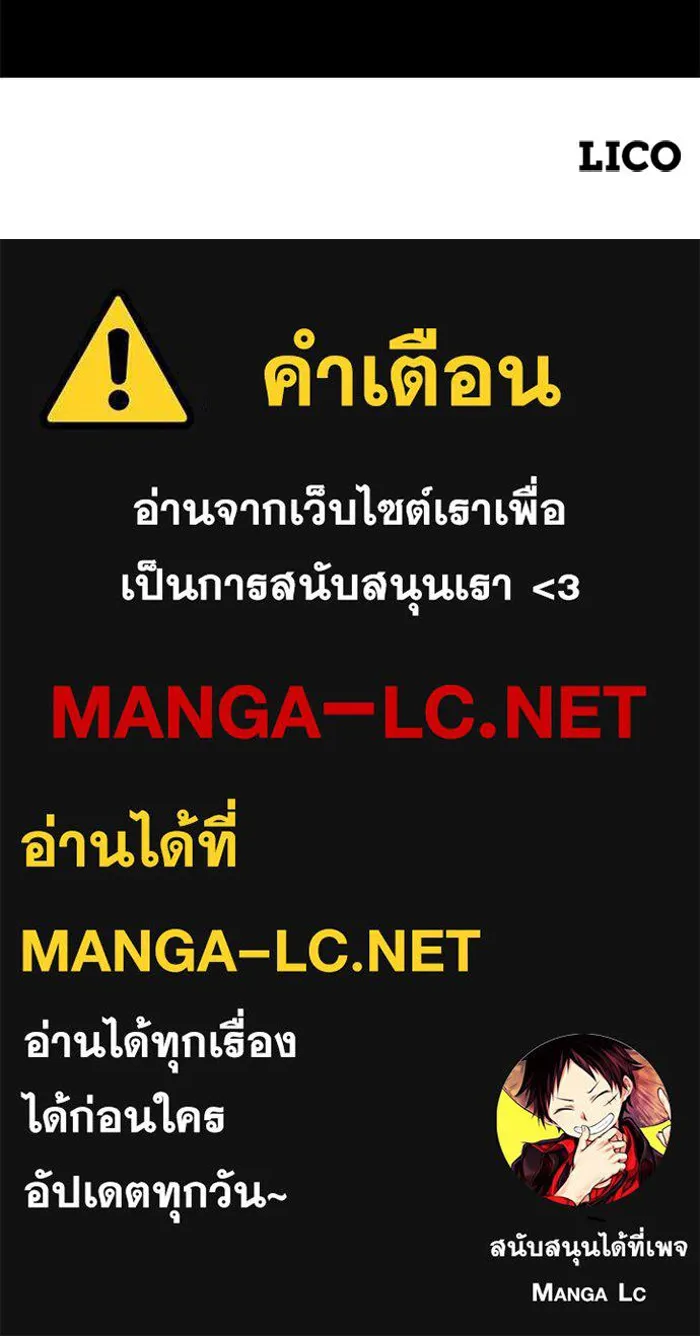 ตกศพสยอง ตอนที่ 30 รูปที่ 150