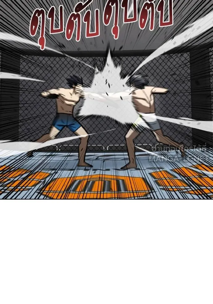 ราชาแห่งอ็อกทากอน ตอนที่ 148 รูปที่ 51