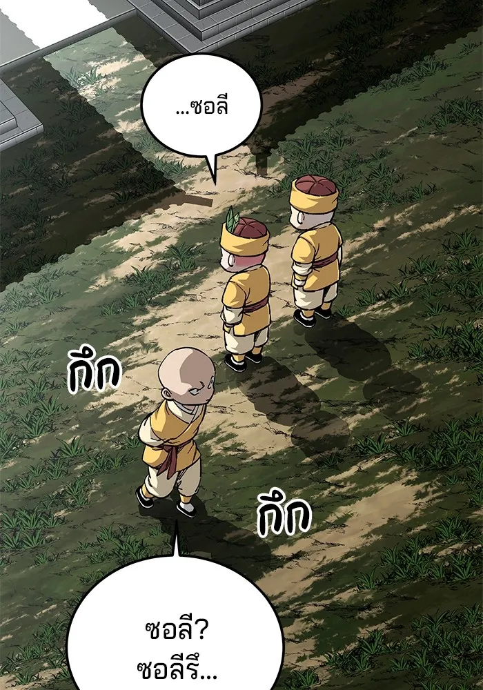 คุณปู่จอมยุทธกับหลานสาวสุดแกร่ง ตอนที่ 60 รูปที่ 115