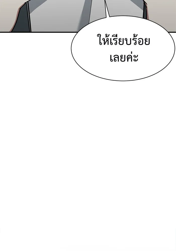 ช่วยเปลี่ยนฉันที ตอนที่ 66. ยอมินซอ 16 รูปที่ 88