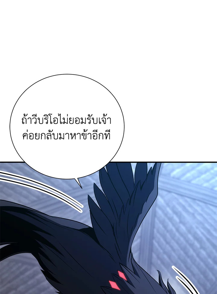 พลทหารโครงกระดูกผู้ม ตอนที่ 155 รูปที่ 143