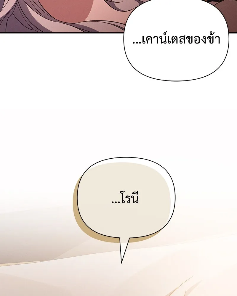 โอ้ ศัตรูที่รัก ตอนที่ 88 รูปที่ 17