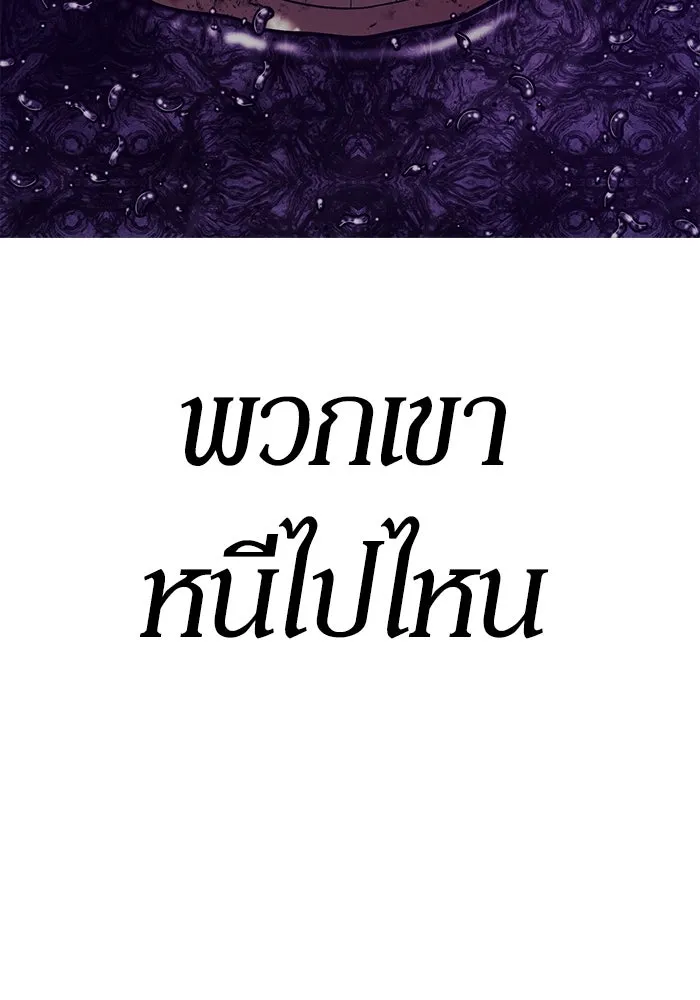 +99 ท่อนไม้พร้อมบวก ตอนที่ 9 ปนเปื้อน (4) รูปที่ 26