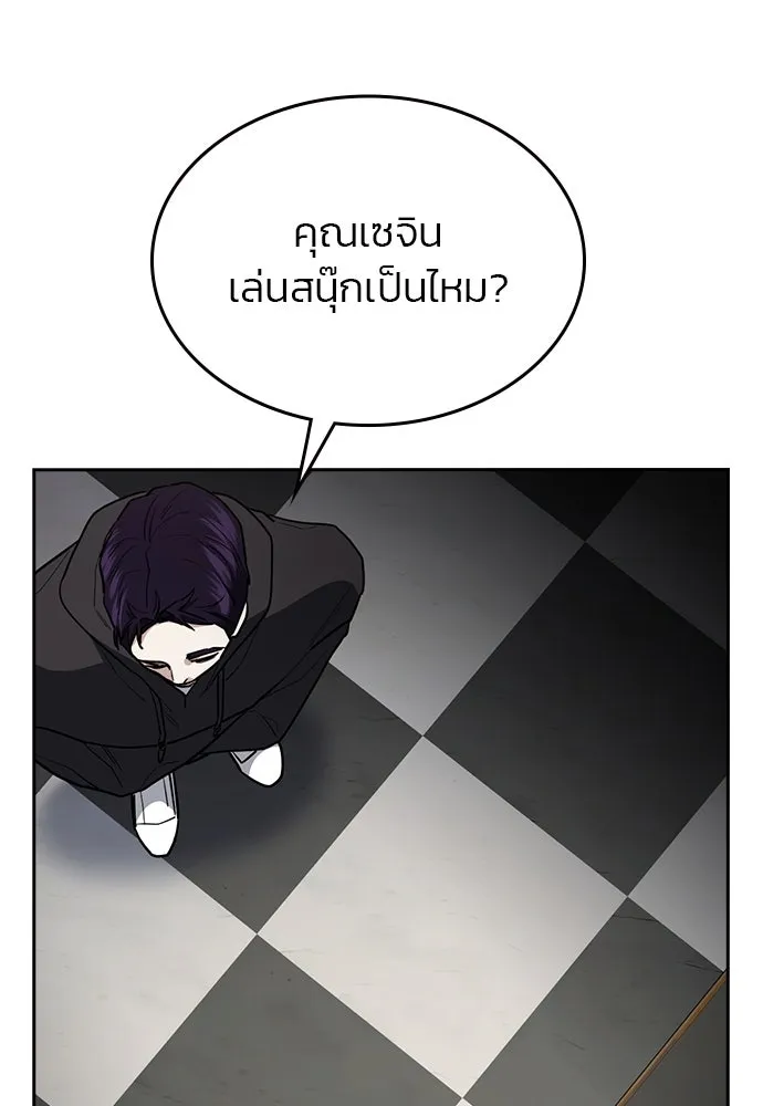 รักแล้วห้ามเลิก ตอนที่ 44 รูปที่ 122