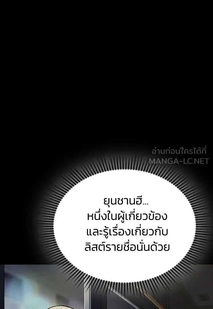 รักแล้วห้ามเลิก ตอนที่ 46 รูปที่ 21