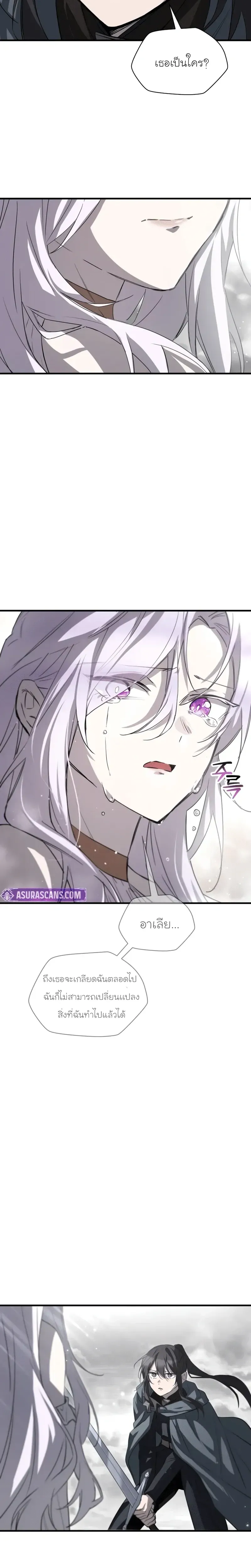 Helmut_ The Forsaken Child ตอนที่ ตอนที่ 114 รูปที่ 23