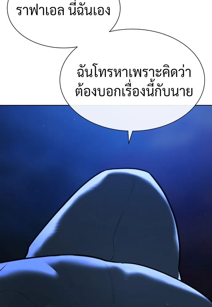 นักฆ่าย้อนวัย ตอนที่ 77 รูปที่ 73