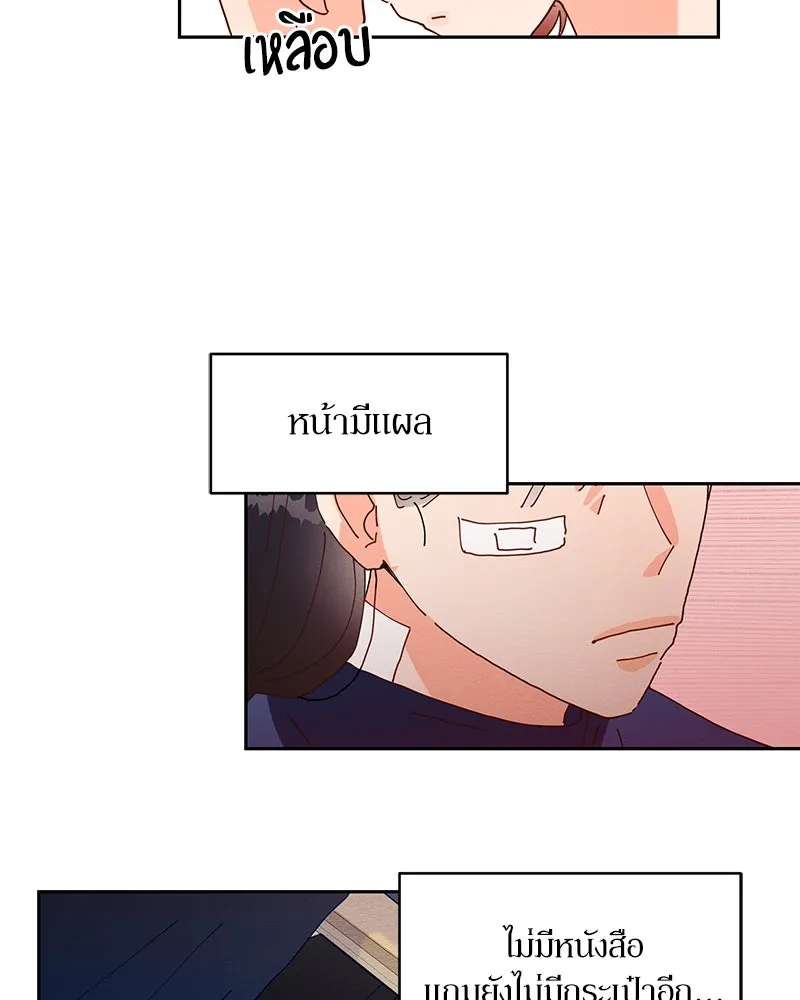 Pyramid Game เกมพีระมิด ตอนที่ 1 รูปที่ 52