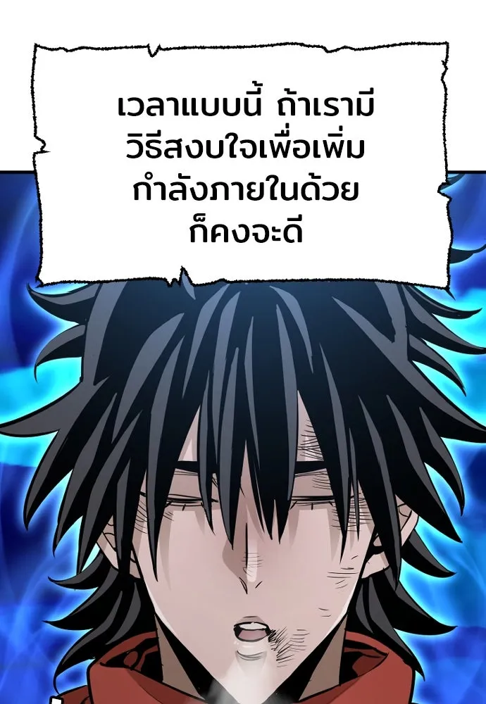 เส้นทางสู่เทพมาร ตอนที่ 21 รูปที่ 184