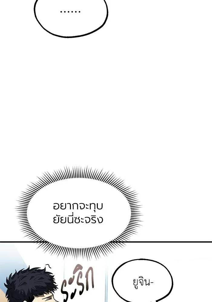 ราชาแห่งอ็อกทากอน ตอนที่ 22 รูปที่ 41