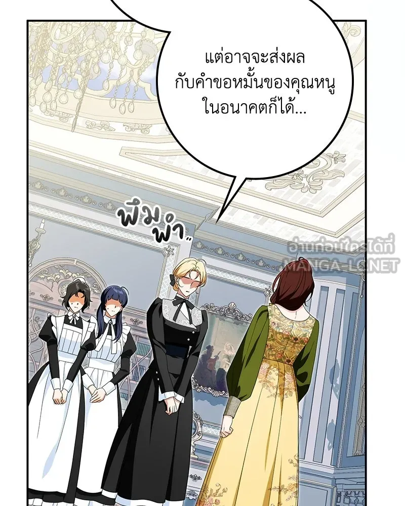 ดัชเชสเชลย ตอนที่ 42 รูปที่ 90