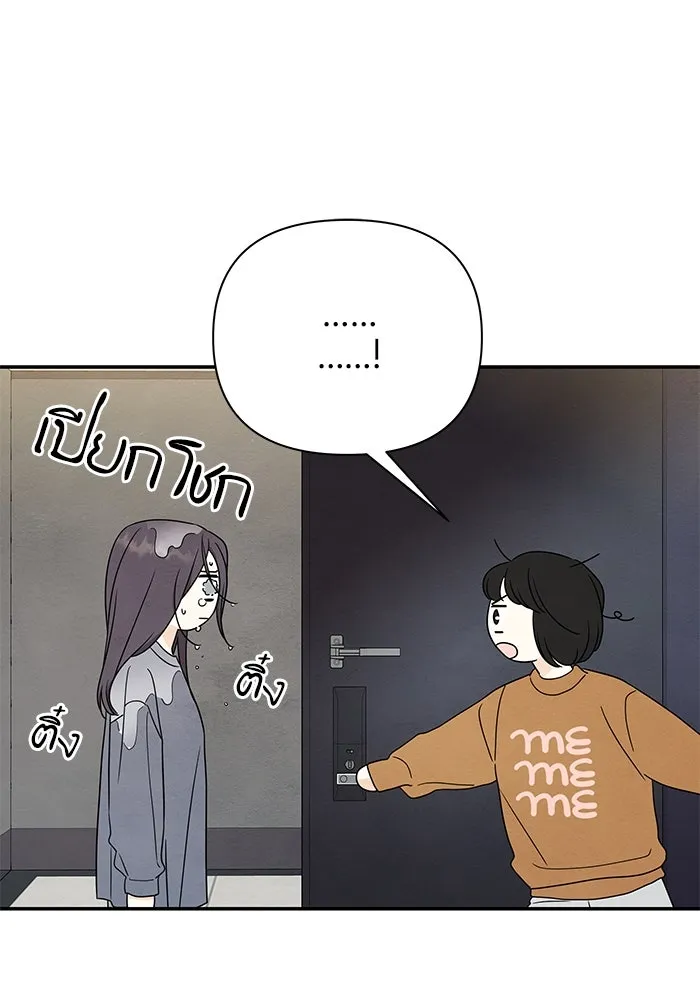 ปุลโซราได้เวลาดัง ตอนที่ 26 รูปที่ 29