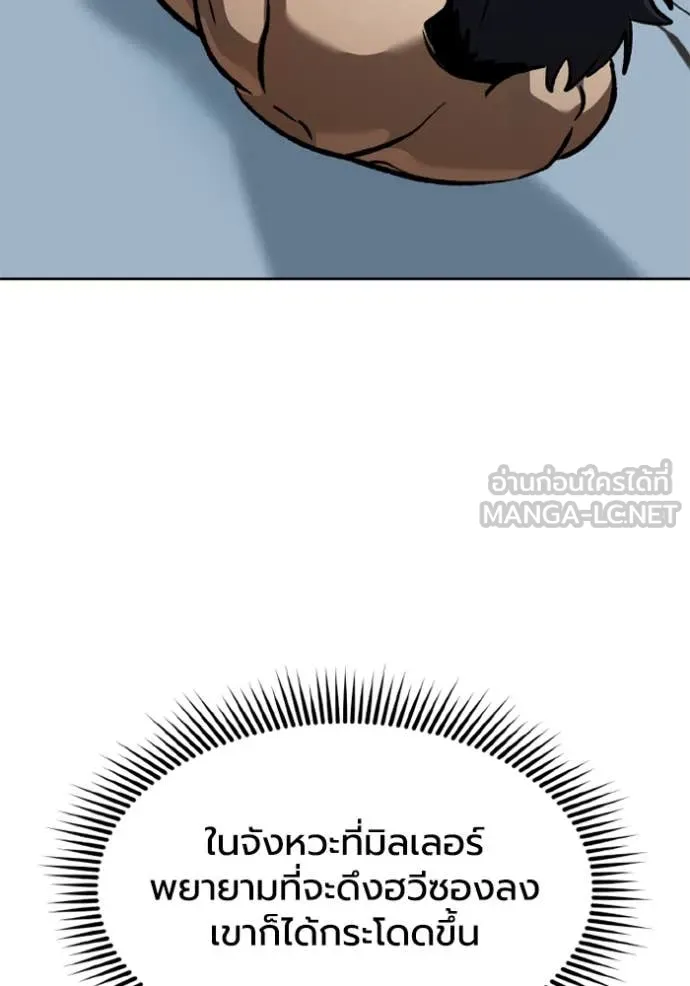 ราชาแห่งอ็อกทากอน ตอนที่ 169 รูปที่ 64