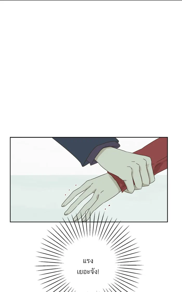 ฉันมันร้าย หรือเพราะโลกไม่น่ารัก ตอนที่ 27 รูปที่ 5