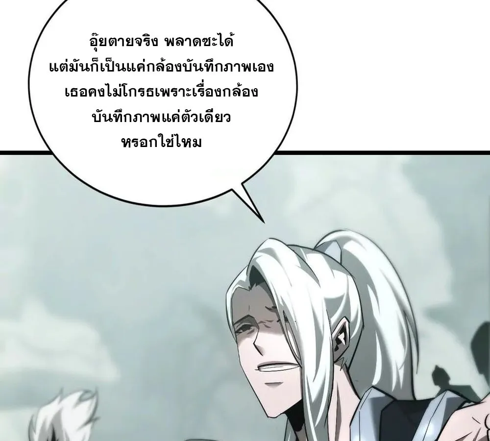 Unparalleled in the Online Gaming World ยอดคน ณ โลกออนไลน_ ตอนที่ ตอนที่ 29 รูปที่ 136