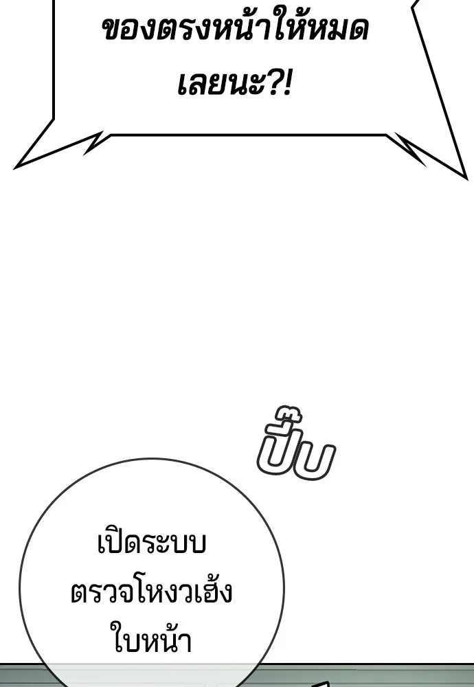 คูเซรา ตอนที่ 77 (ตอนจบ) รูปที่ 53