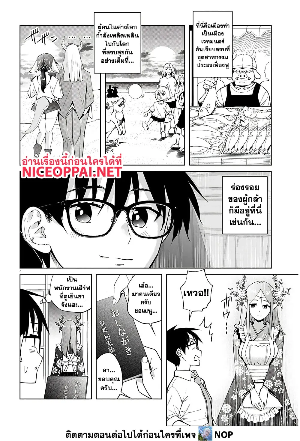 Manga-lc-com อ่านมังงะ อ่านการ์ตูน ออนไลน์ ฟรี Isekai Gourmet Tsumamigui ตอนที่ 1 2 3 4 5 6 7 8 9 10 11 12 13 14 ฟรี ไม่มีโฆษณา Manga-lc - อ่าน มังงะ อ่าน การ์ตูน ออนไลน์ อ่านมังงะ ฟรี