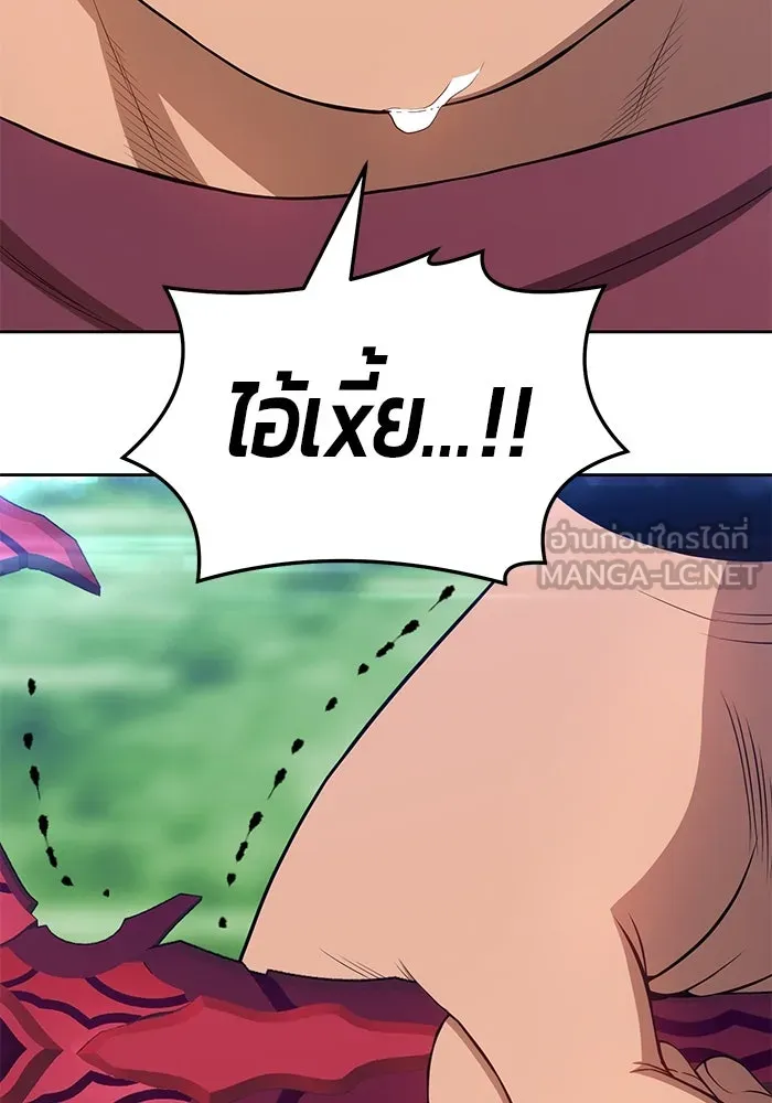 +99 ท่อนไม้พร้อมบวก ตอนที่ 25 รูปที่ 336