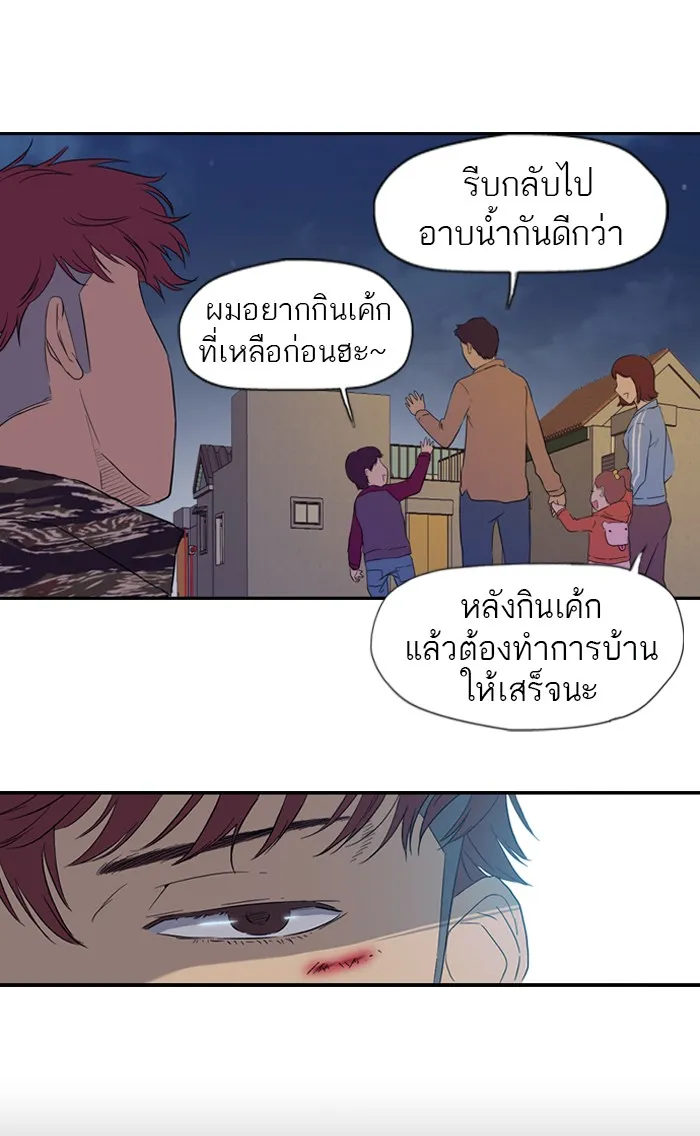 ปั่นสู้ฝันbrWind Breaker ตอนที่ 17 รูปที่ 41