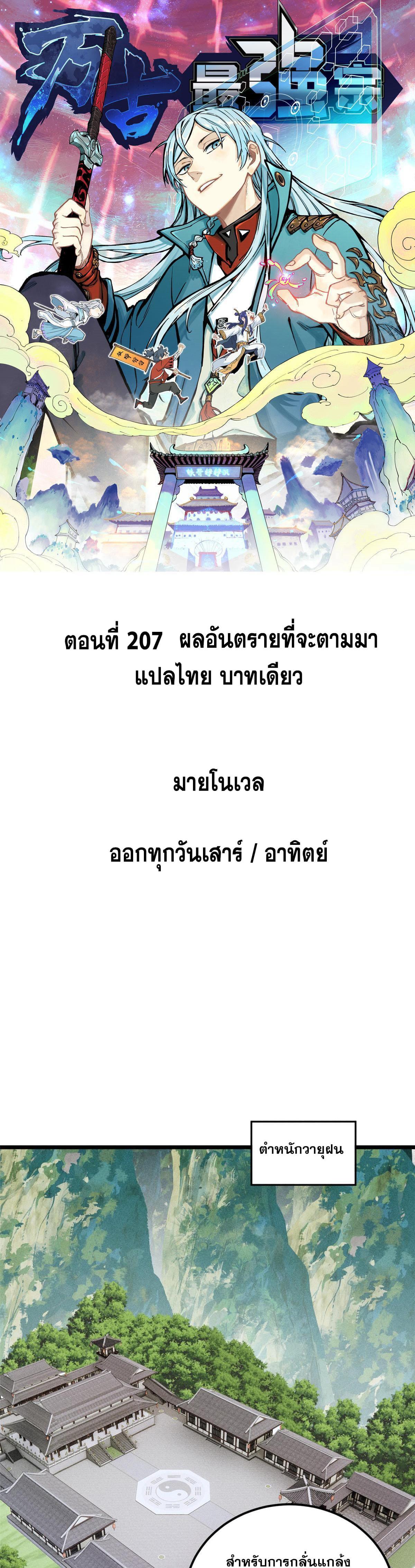 Manga-lc-com อ่านมังงะ อ่านการ์ตูน ออนไลน์ ฟรี All Hail the Sect Leader ตอนที่ 1 2 3 4 5 6 7 8 9 10 11 12 13 14 ฟรี ไม่มีโฆษณา Manga-lc - อ่าน มังงะ อ่าน การ์ตูน ออนไลน์ อ่านมังงะ ฟรี