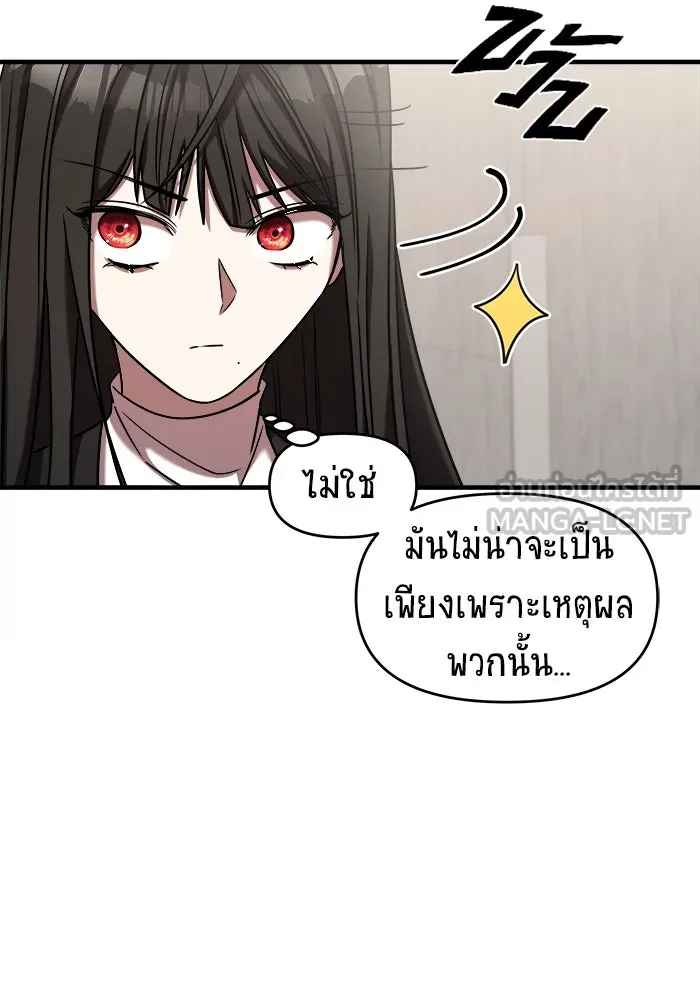 วายร้ายก็อยากมีรัก ตอนที่ 41 รูปที่ 81