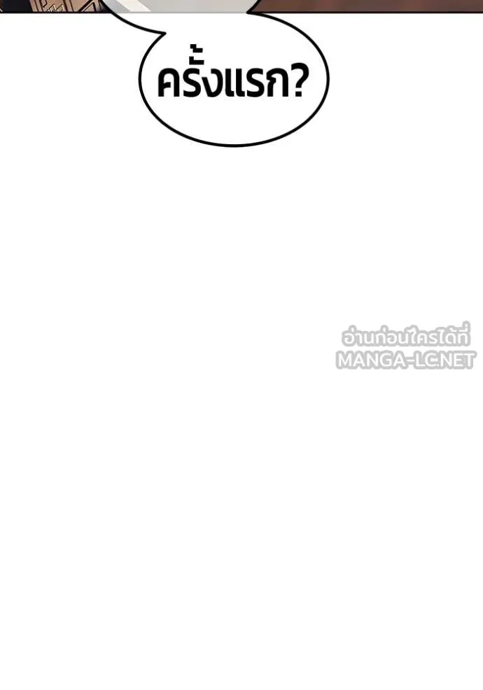 +99 ท่อนไม้ ตอนที่ 184 รูปที่ 293