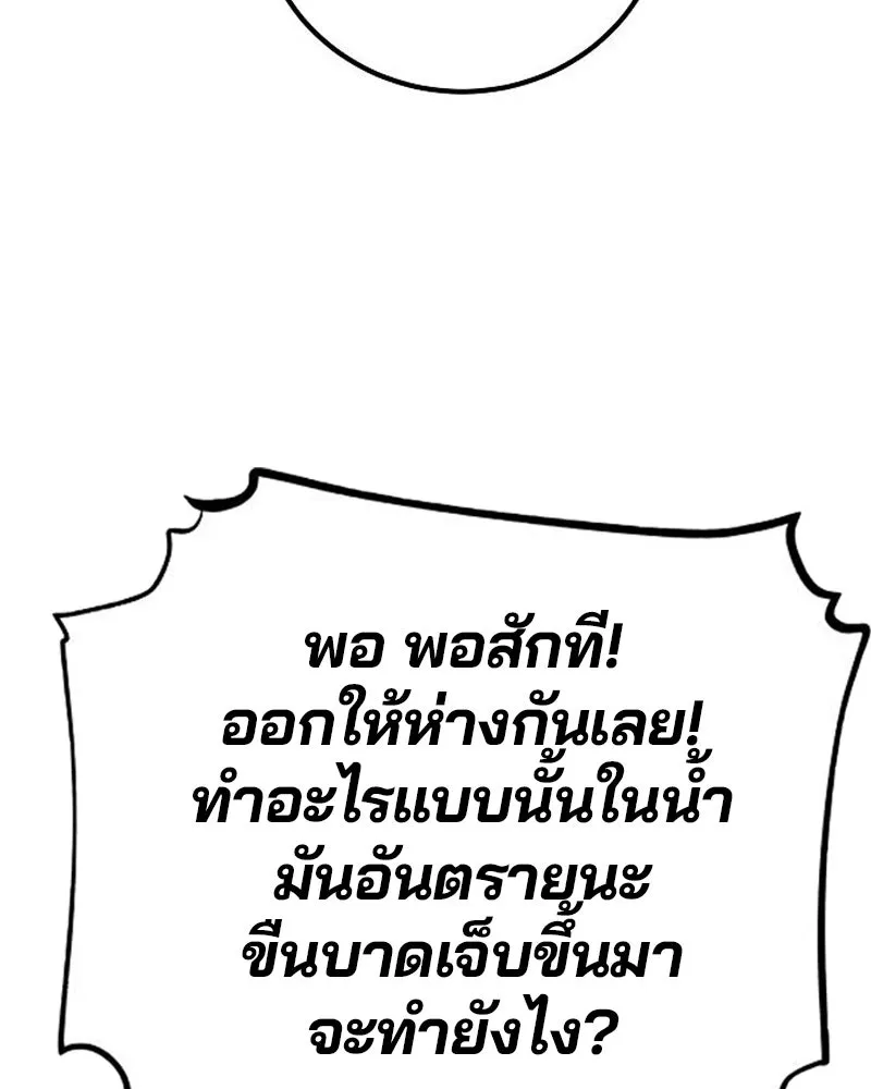 Player ตอนที่ 177 รูปที่ 101
