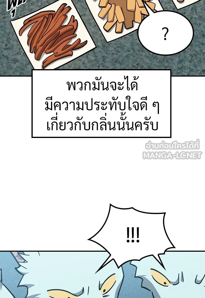 คลินิกสัตว์ต่างโลกของคิมโอจิน ตอนที่ 45 รูปที่ 36