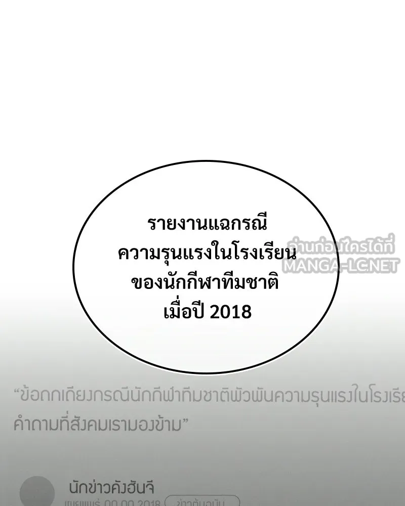 บอกมาค่าตัวเท่าไหร่ ตอนที่ 30 รูปที่ 156