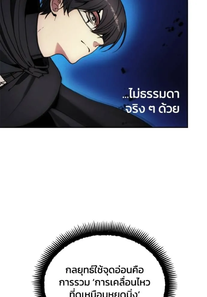 ศึกชิงบัลลังก์เทพเจ้ ตอนที่ 144 รูปที่ 77