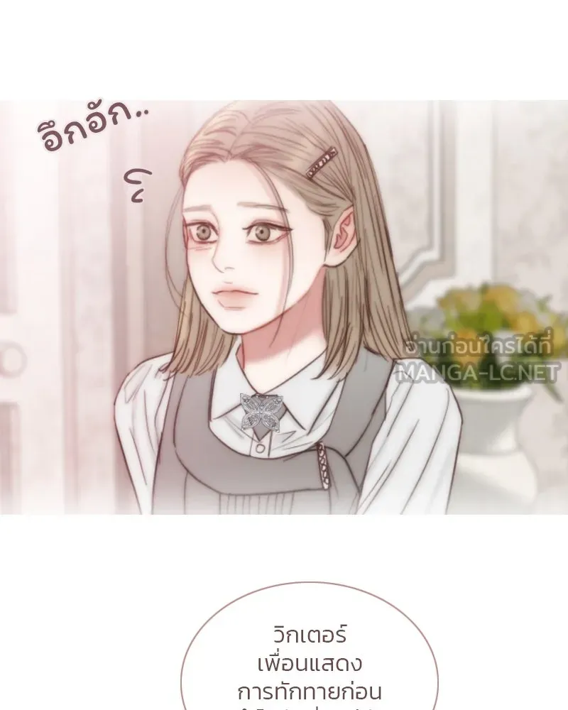 เซเรน่า ตอนที่ 124 รูปที่ 30