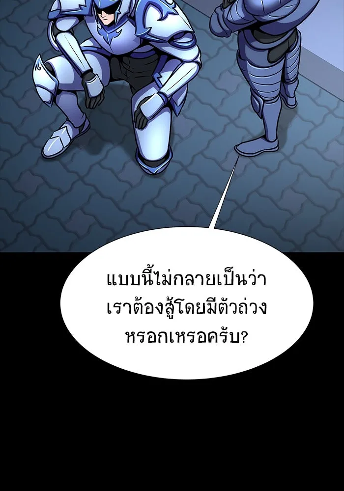 เพลเยอร์นักกินเหล็ก ตอนที่ 26 รูปที่ 65