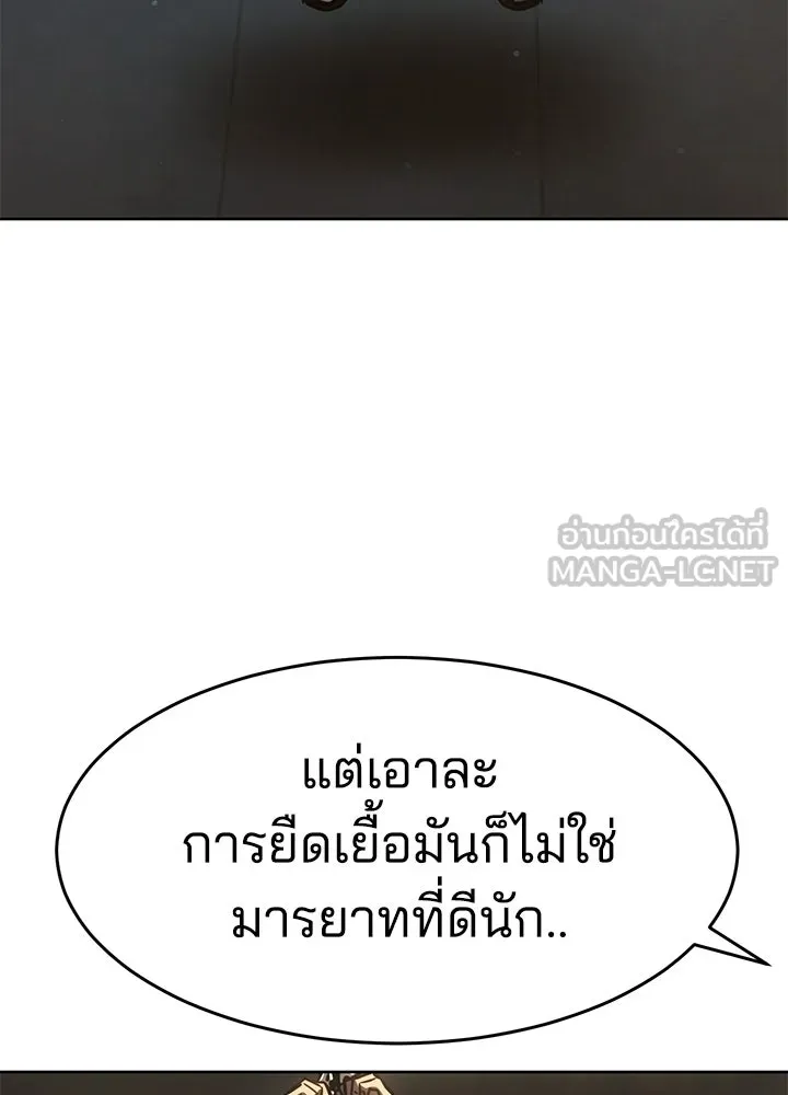 กฎเหล็กบ้านสายลับ ตอนที่ 39 รูปที่ 9