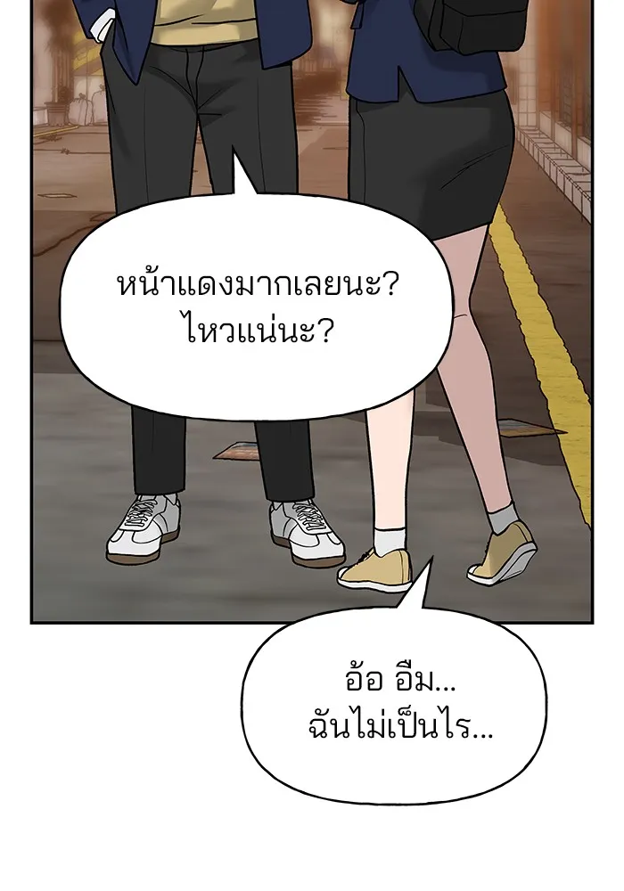 เลวฟาดเลว ตอนที่ 19 รูปที่ 113