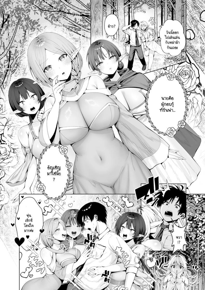 Doujin-Lc- อ่าน โดจิน มังฮวา เกาหลี ญี่ปุ่น จีน แปลไทย ผมถูกอัญเชิญมาเพื่อเพิ่มประชากรเผ่าเอลฟ์ [Ichi oku man-ken chaya (Tabi-guchi kō-ji) ] taneuma (kyūseishu) to shite shōkan sa reta i sekai de erufumama ni amayakasa renagara Yari makuru ตอนที่ 1 2 3 4 5 6 7 8 9 10 11 12 13 14 ฟรี ไม่มีโฆษณา อ่าน โดจิน Manhwa เกาหลี ญี่ปุ่น จีน เรามีครบ คัดมาให้เน้นๆ โดจิน 18+ รับประกันความฟินโดย  Doujin Lc
